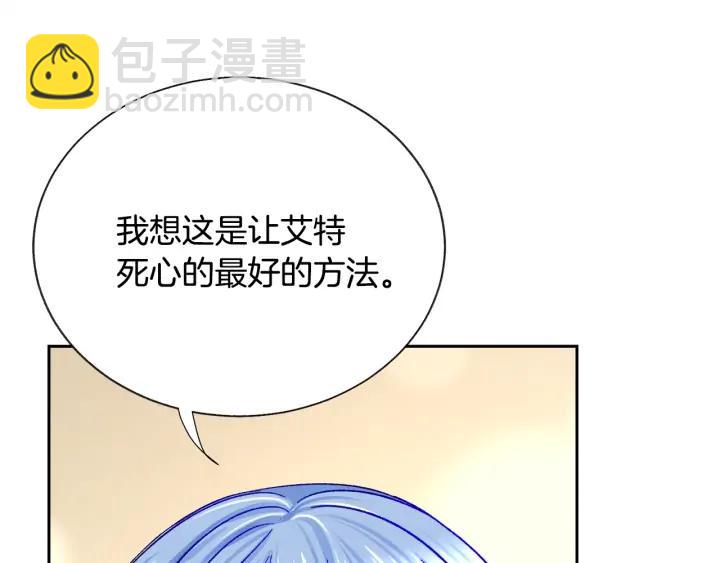 第13话 跟我订婚吧9