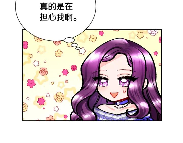 第14话 前男友来袭11
