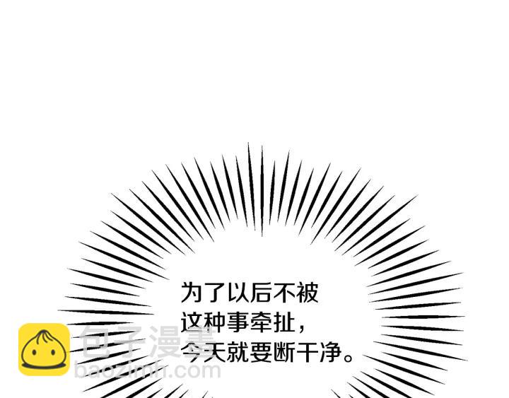 第14话 前男友来袭123
