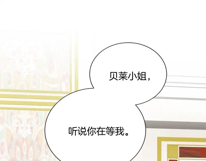 第14话 前男友来袭143
