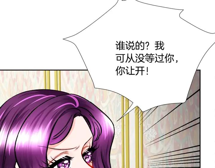 第14话 前男友来袭146