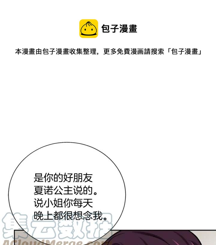 第14话 前男友来袭148