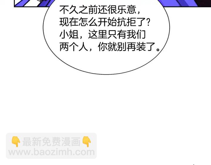 第14话 前男友来袭157
