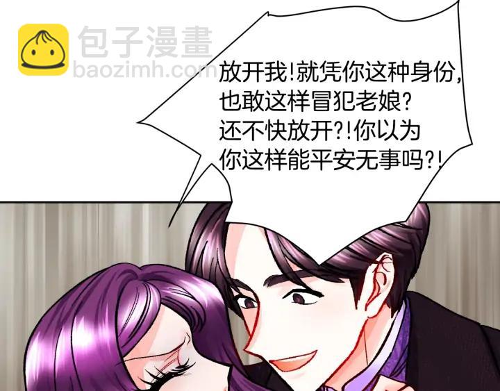 第14话 前男友来袭162