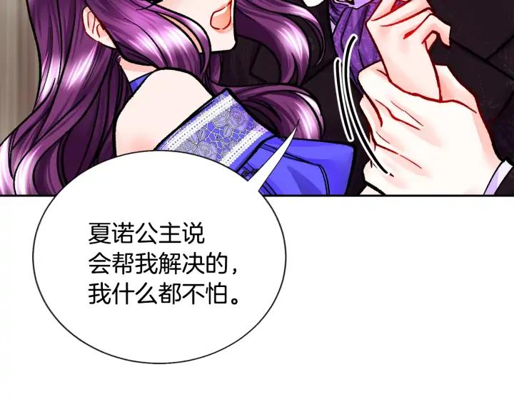 第14话 前男友来袭163