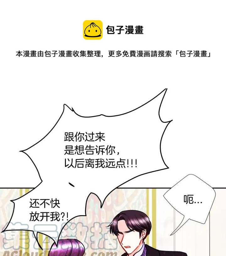 第14话 前男友来袭168