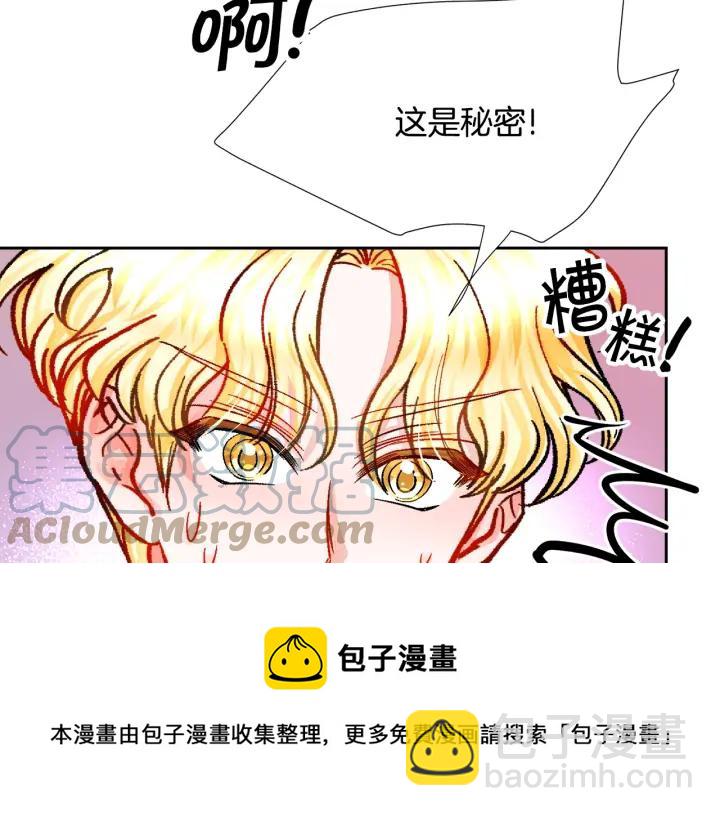第14话 前男友来袭20