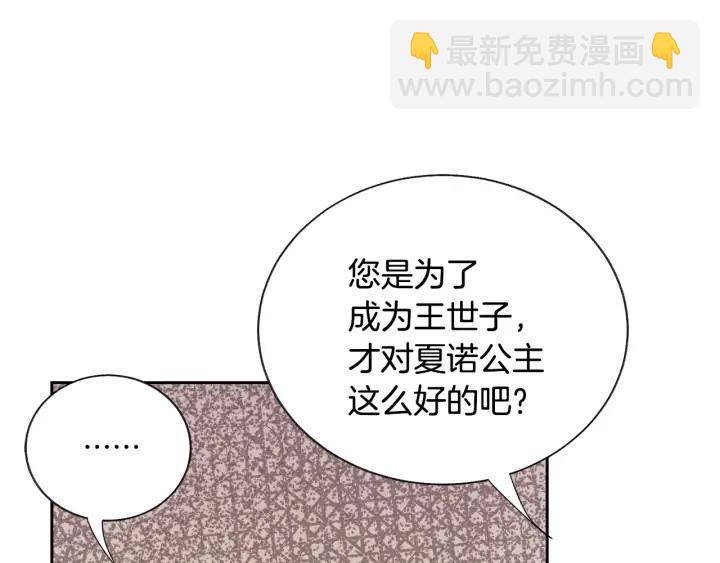 第14话 前男友来袭22