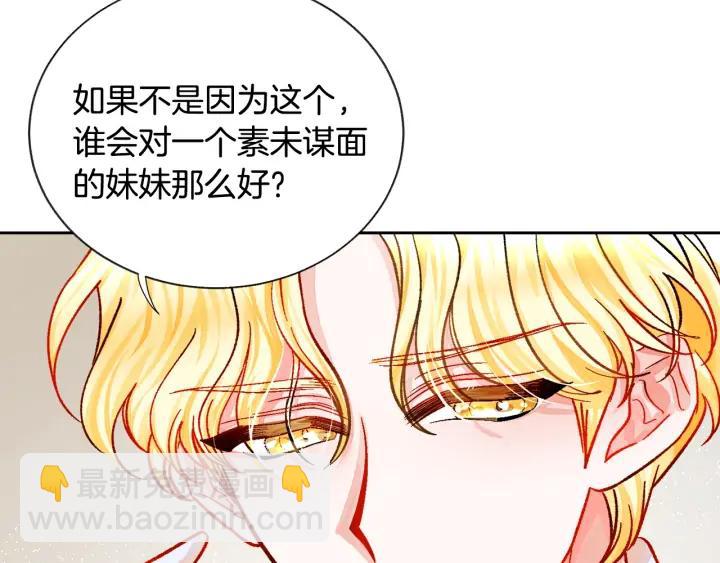 第14话 前男友来袭25