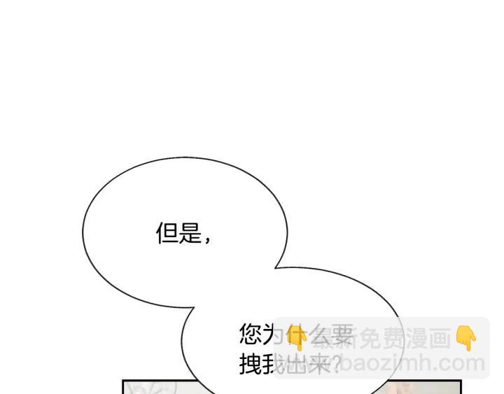 第14话 前男友来袭3