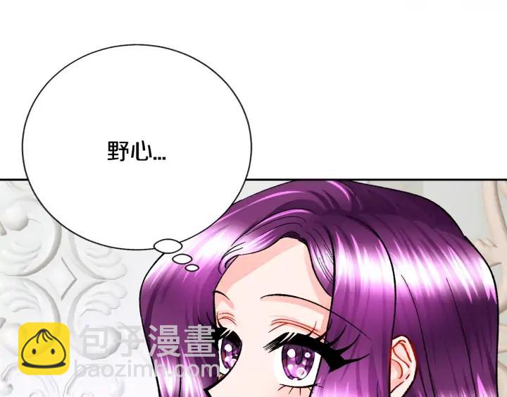 第14话 前男友来袭31