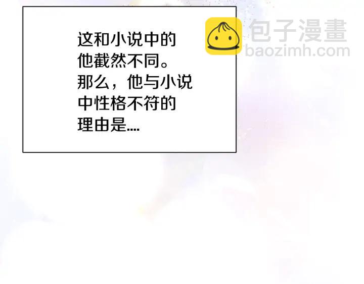 第14话 前男友来袭34