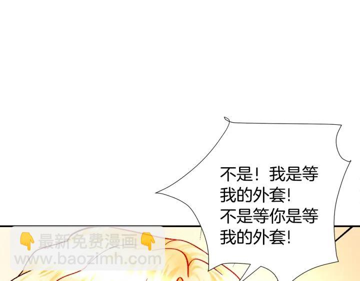 第14话 前男友来袭41