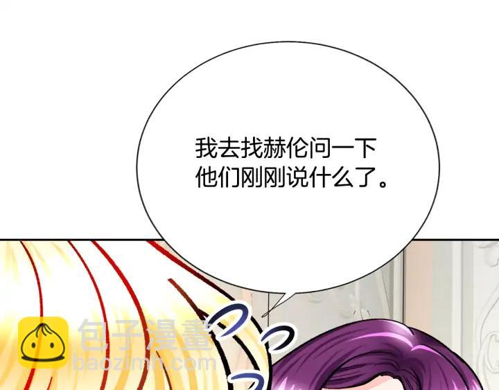 第14话 前男友来袭51