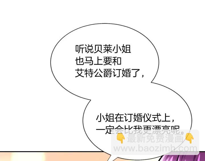 第14话 前男友来袭71