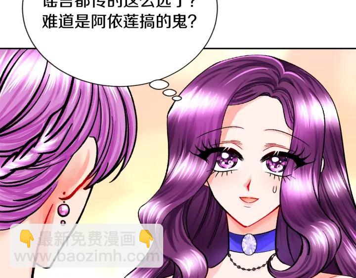 第14话 前男友来袭74