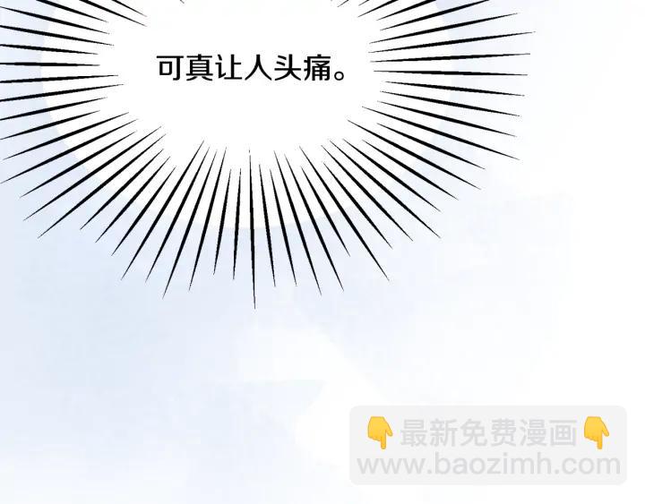 第14话 前男友来袭77