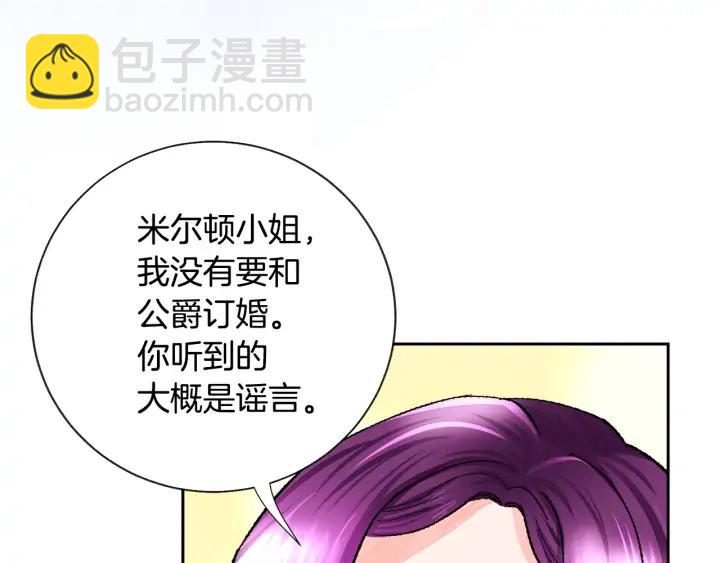 第14话 前男友来袭78