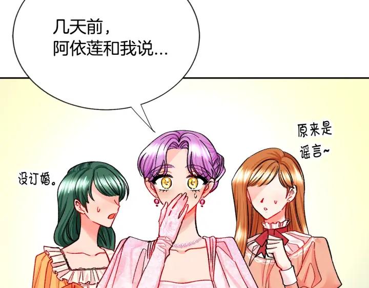 第14话 前男友来袭81