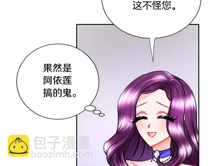第14话 前男友来袭86