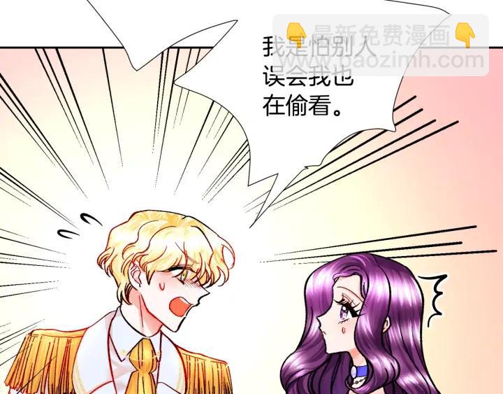 第14话 前男友来袭9