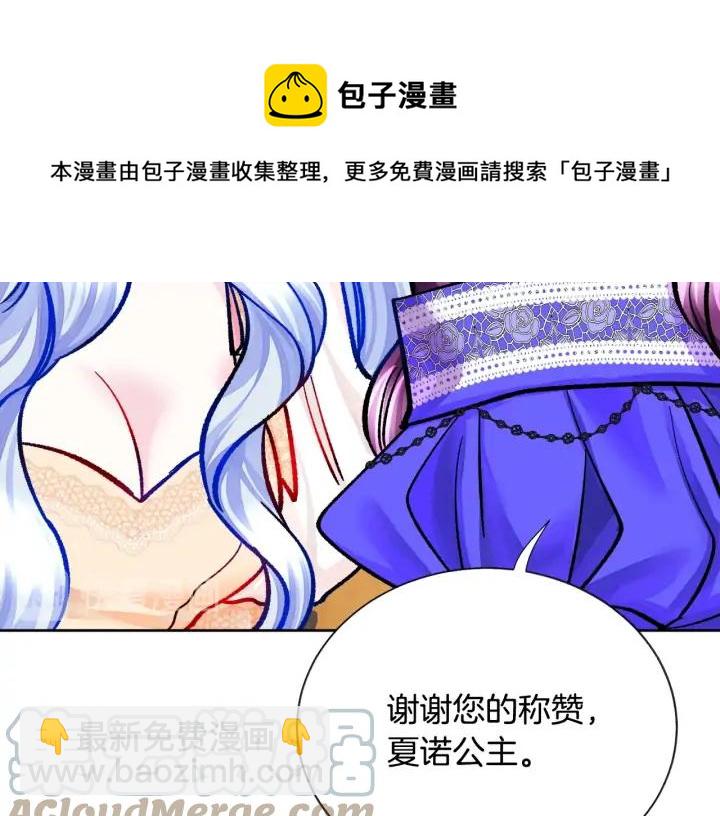 第14话 前男友来袭92
