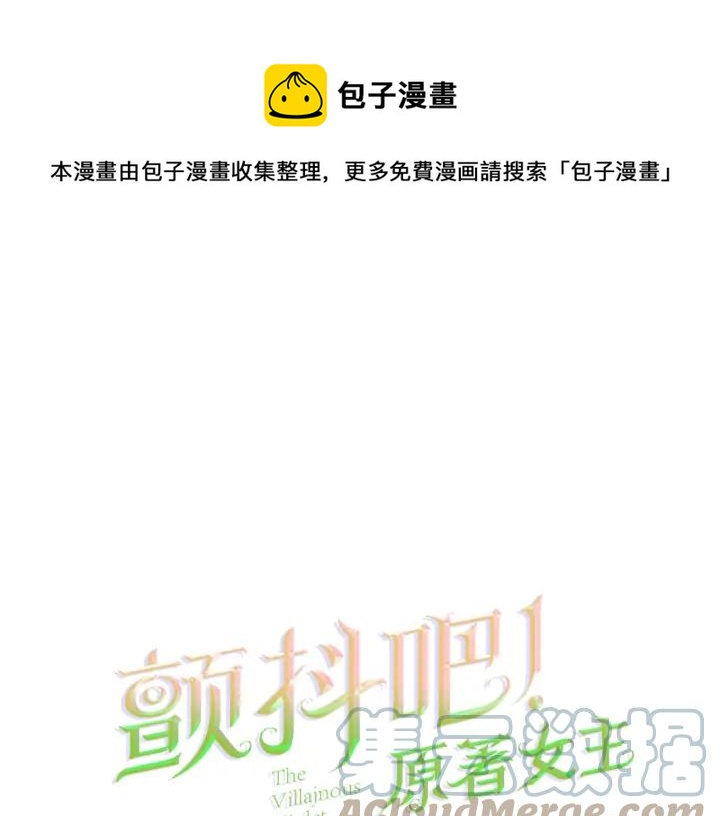 第16话 我会挡在你身前0