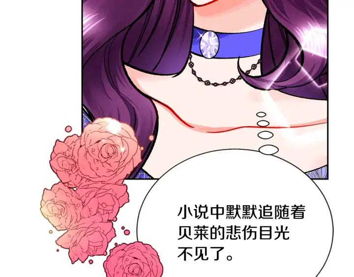 第16话 我会挡在你身前107