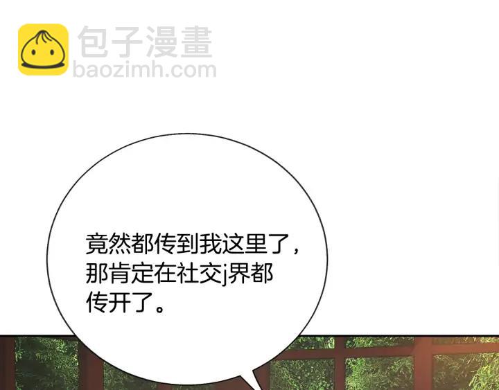 第16话 我会挡在你身前115