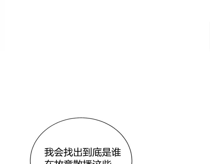 第16话 我会挡在你身前117