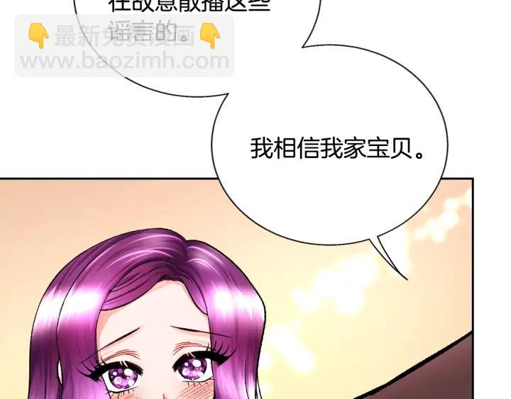 第16话 我会挡在你身前118