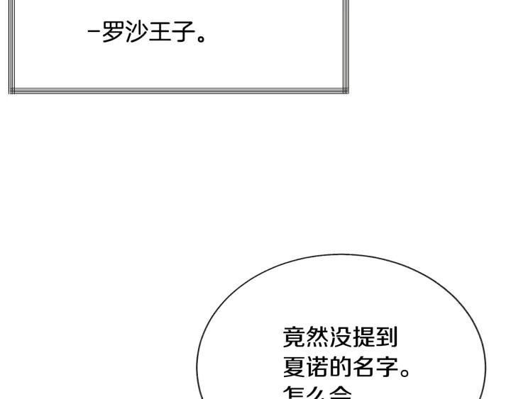第16话 我会挡在你身前131