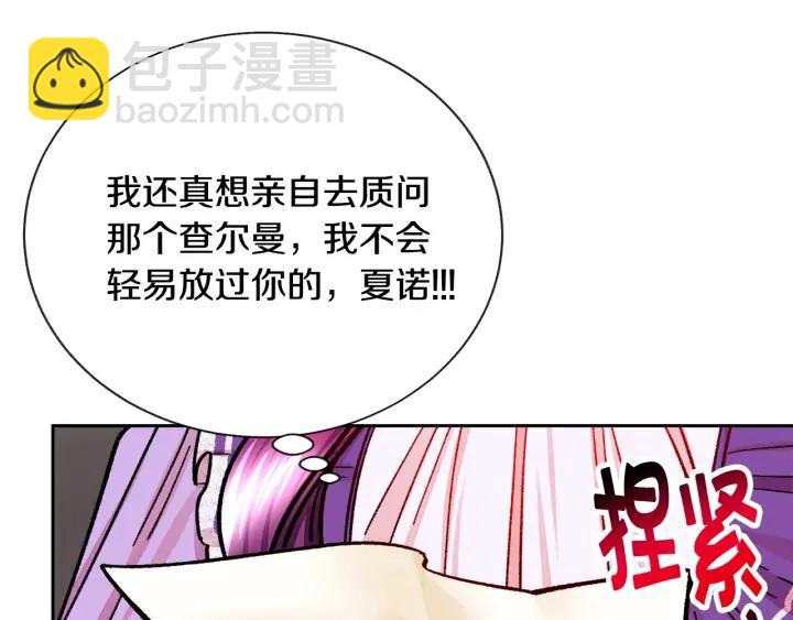 第16话 我会挡在你身前134
