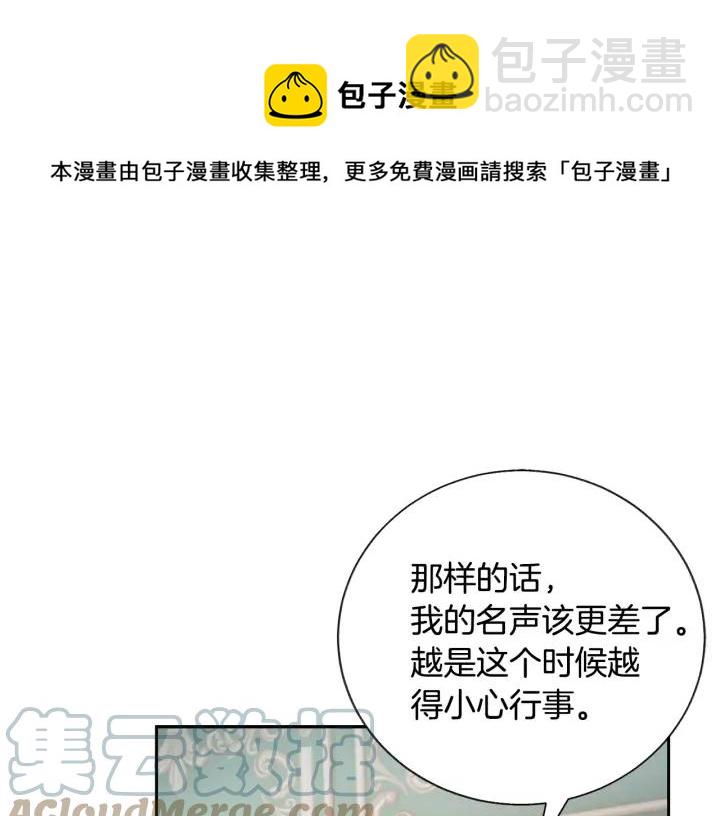 第16话 我会挡在你身前136