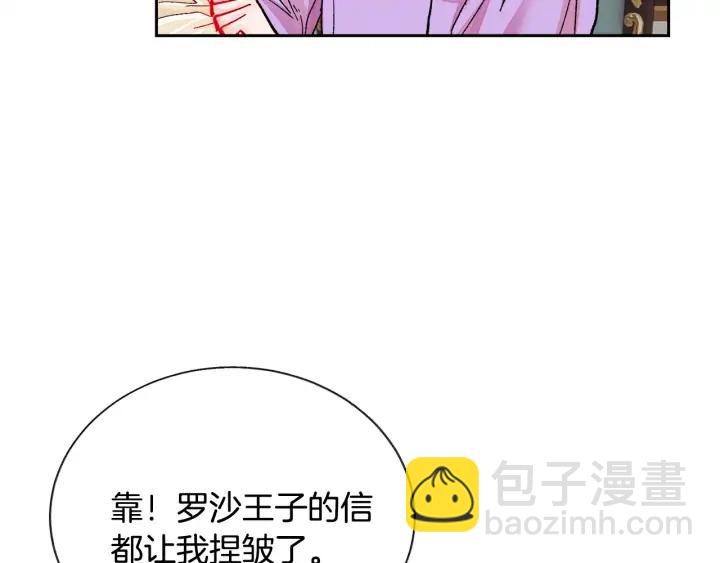 第16话 我会挡在你身前138