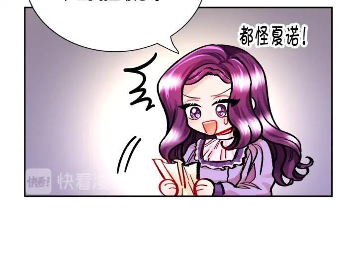 第16话 我会挡在你身前139