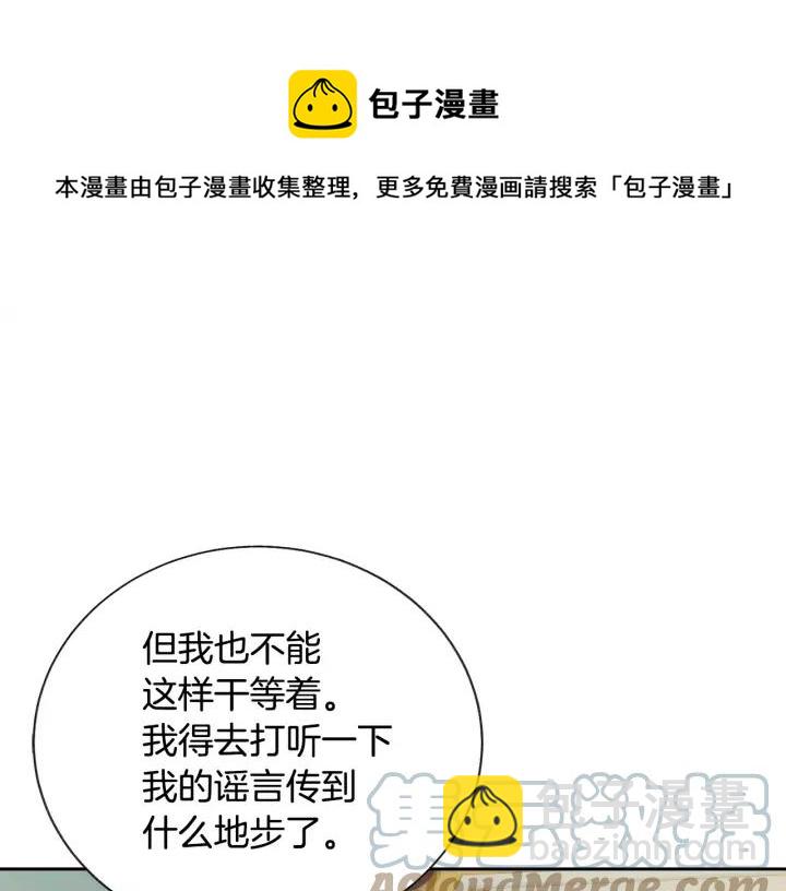 第16话 我会挡在你身前140