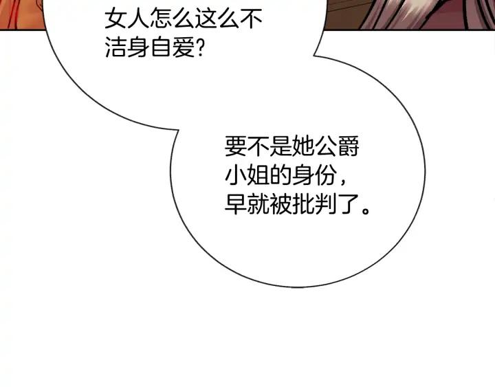 第16话 我会挡在你身前146