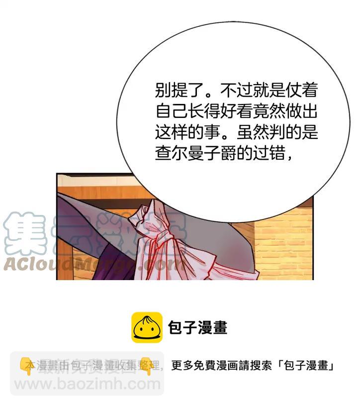 第16话 我会挡在你身前148