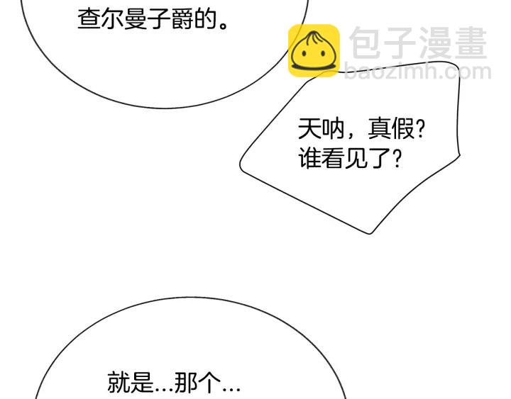 第16话 我会挡在你身前150