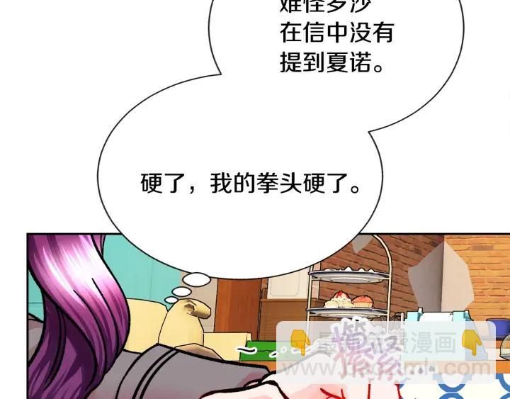 第16话 我会挡在你身前153