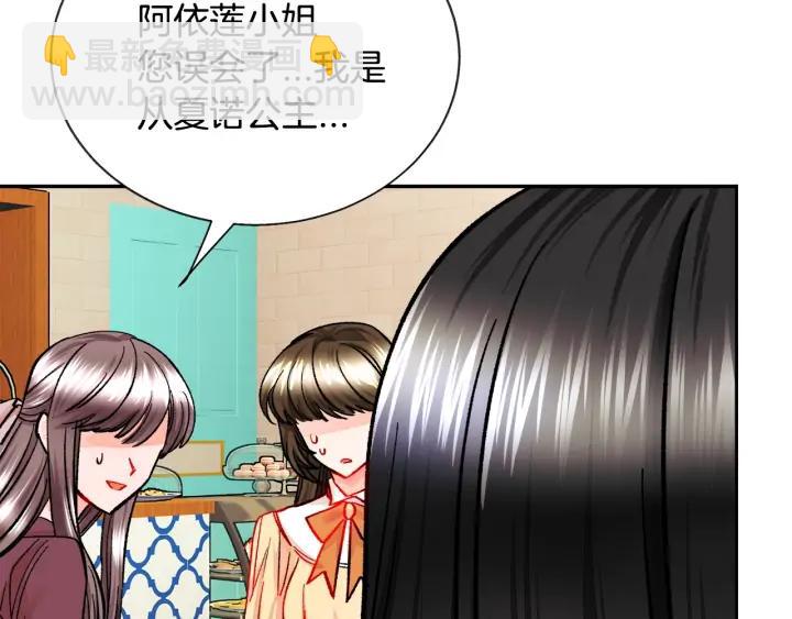 第16话 我会挡在你身前163