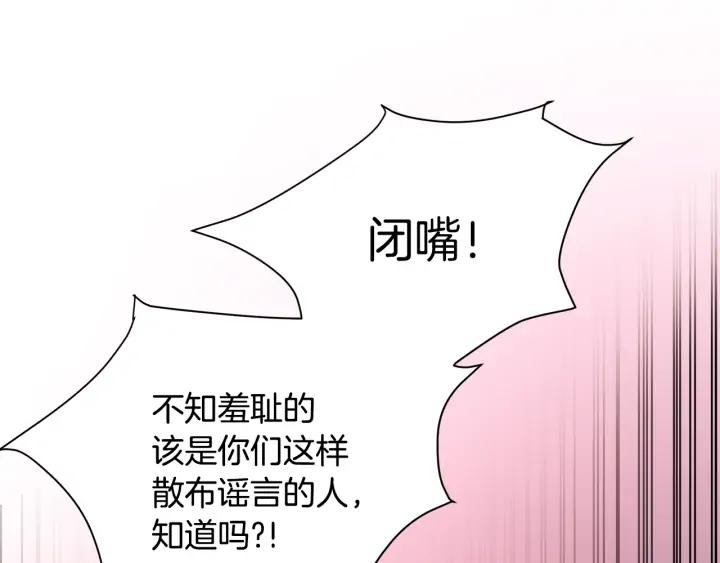第16话 我会挡在你身前165