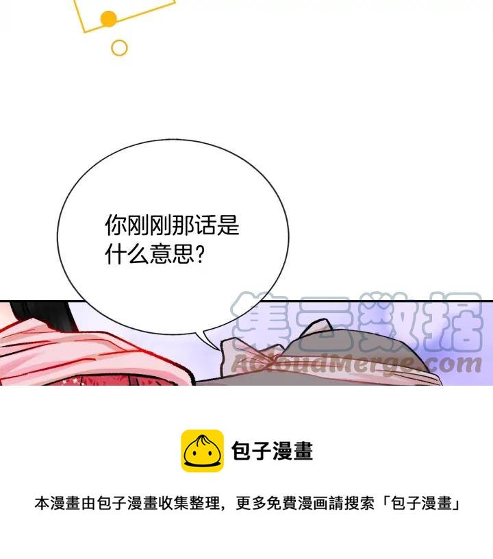 第16话 我会挡在你身前172