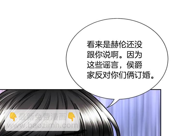 第16话 我会挡在你身前174