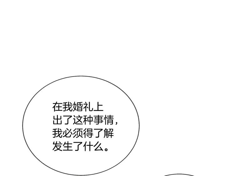 第16话 我会挡在你身前25