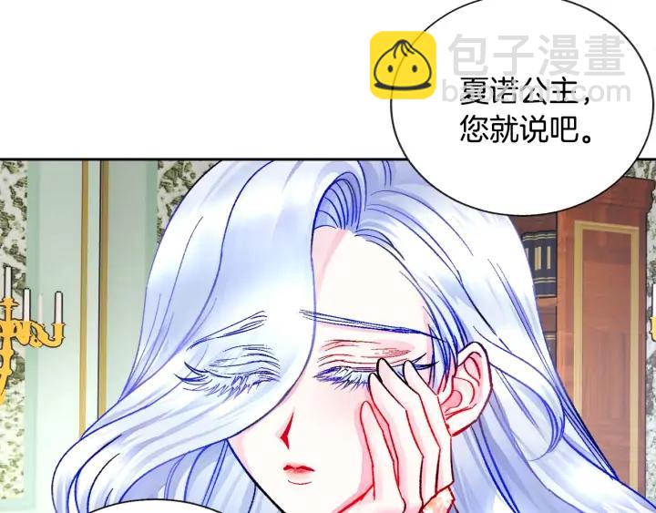 第16话 我会挡在你身前26
