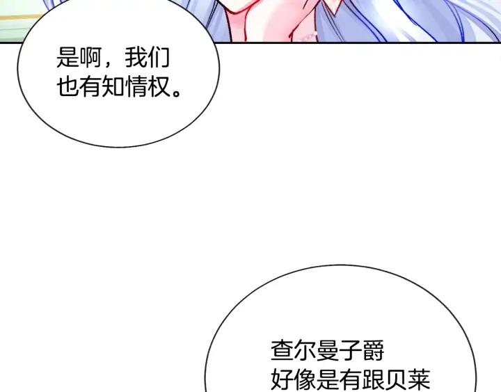 第16话 我会挡在你身前27