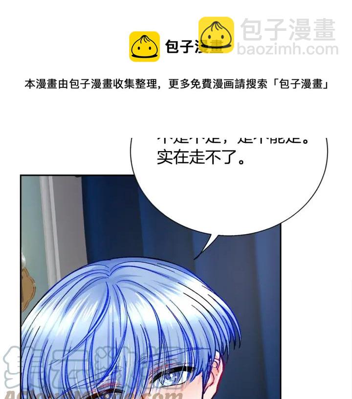 第16话 我会挡在你身前40