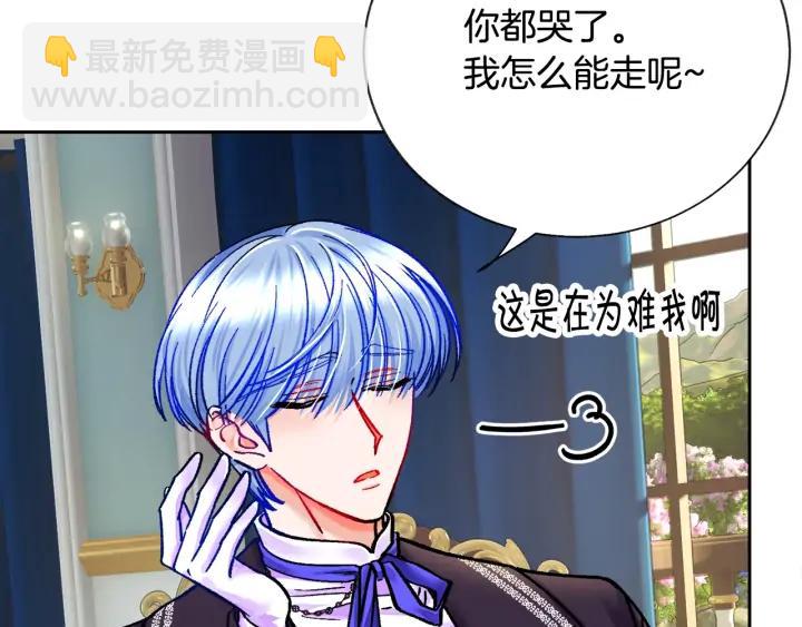 第16话 我会挡在你身前45